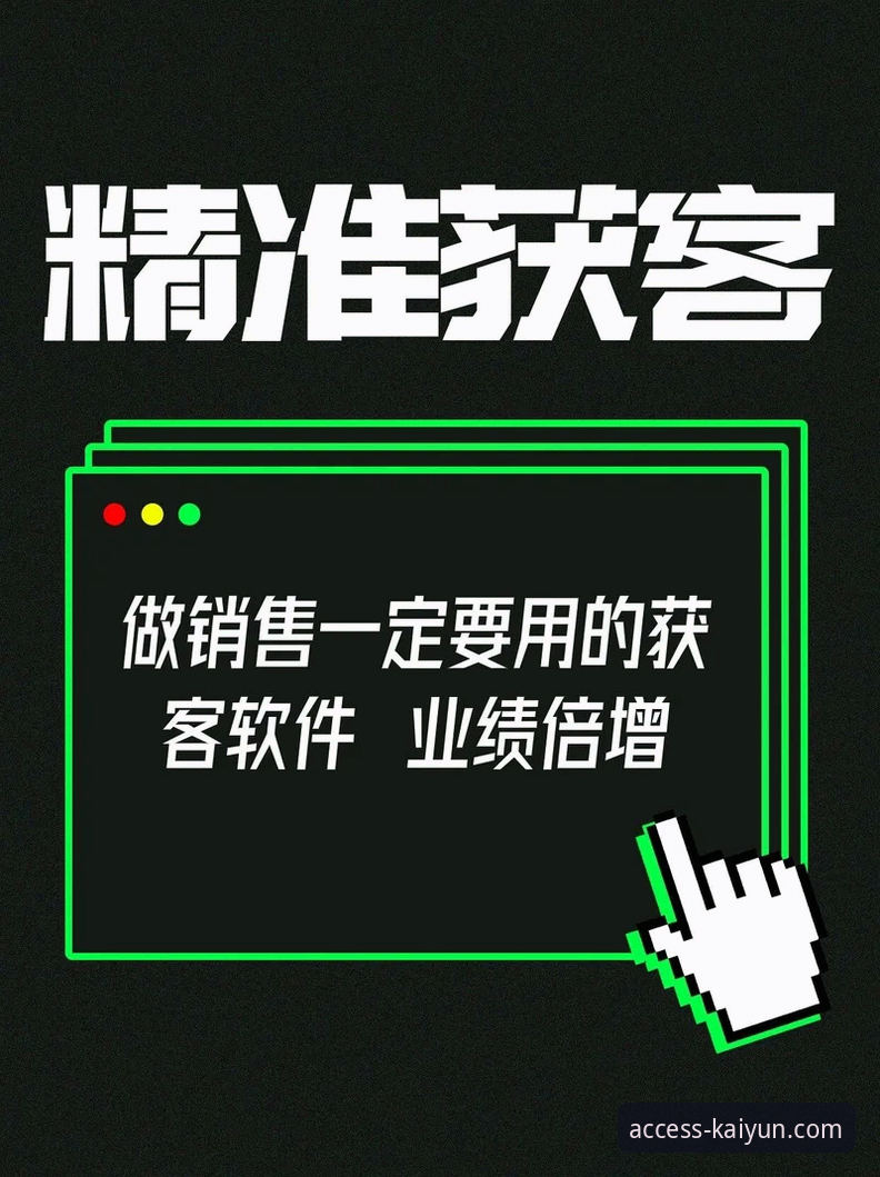 开云登录平台全渠道登录入口操作教程：从官网到手机版一步到位