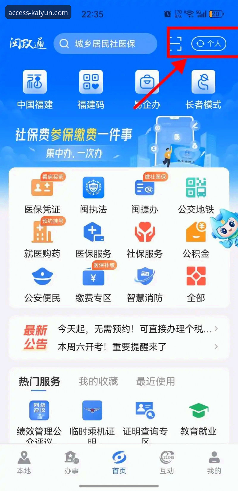 开云登录平台全方位使用指南：从入口网址到安全支付