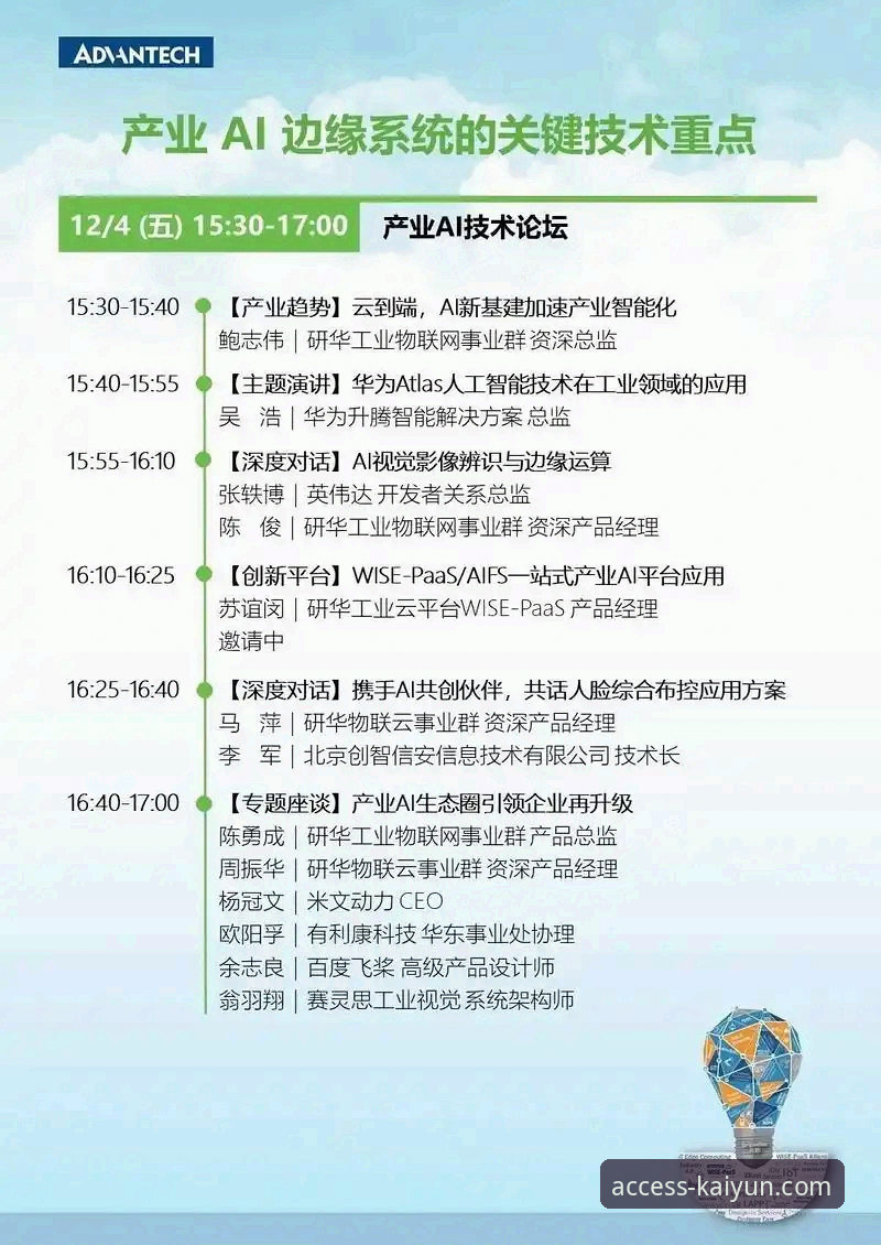 资深用户亲测：开云登录入口安全吗必备的几项关键认知与使用心得